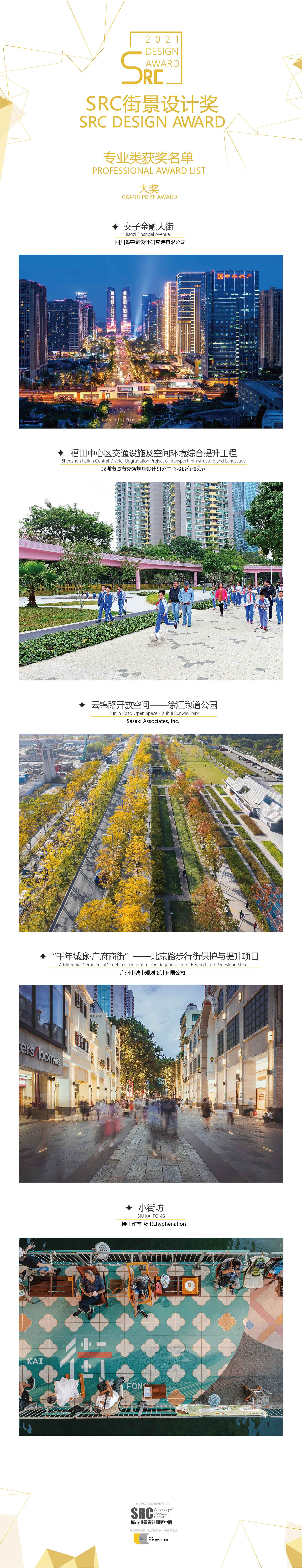 大奖获奖名单 _画板 1.jpg