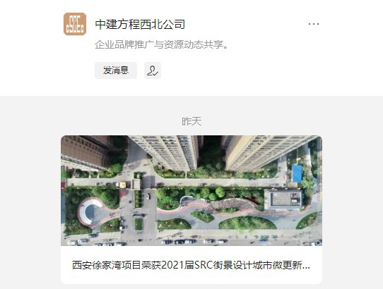 中建方程西北公司（西安徐家湾项目）.jpg