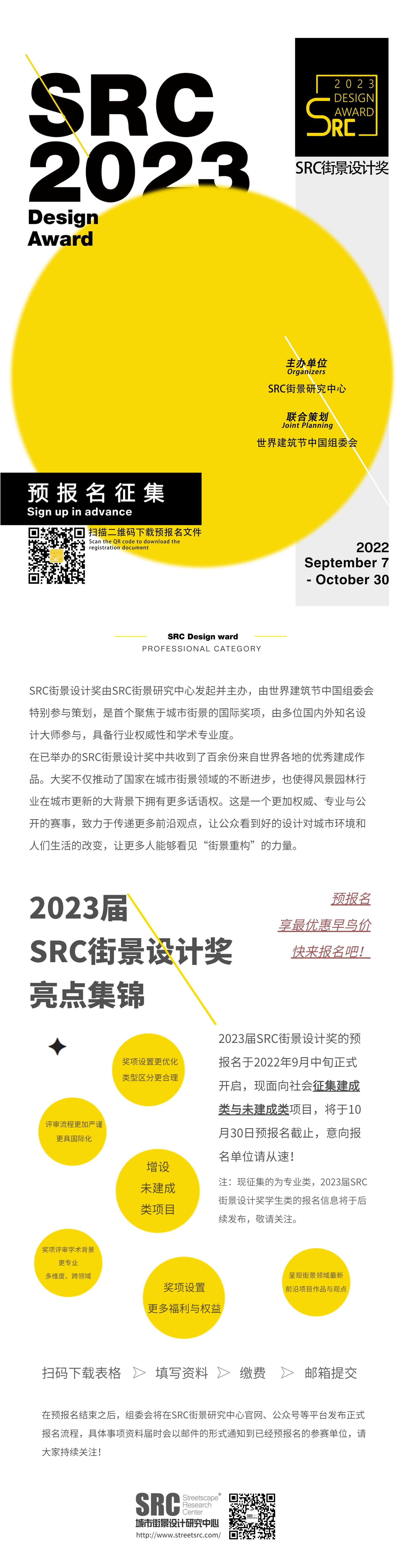预报名海报长图终 (2).jpg