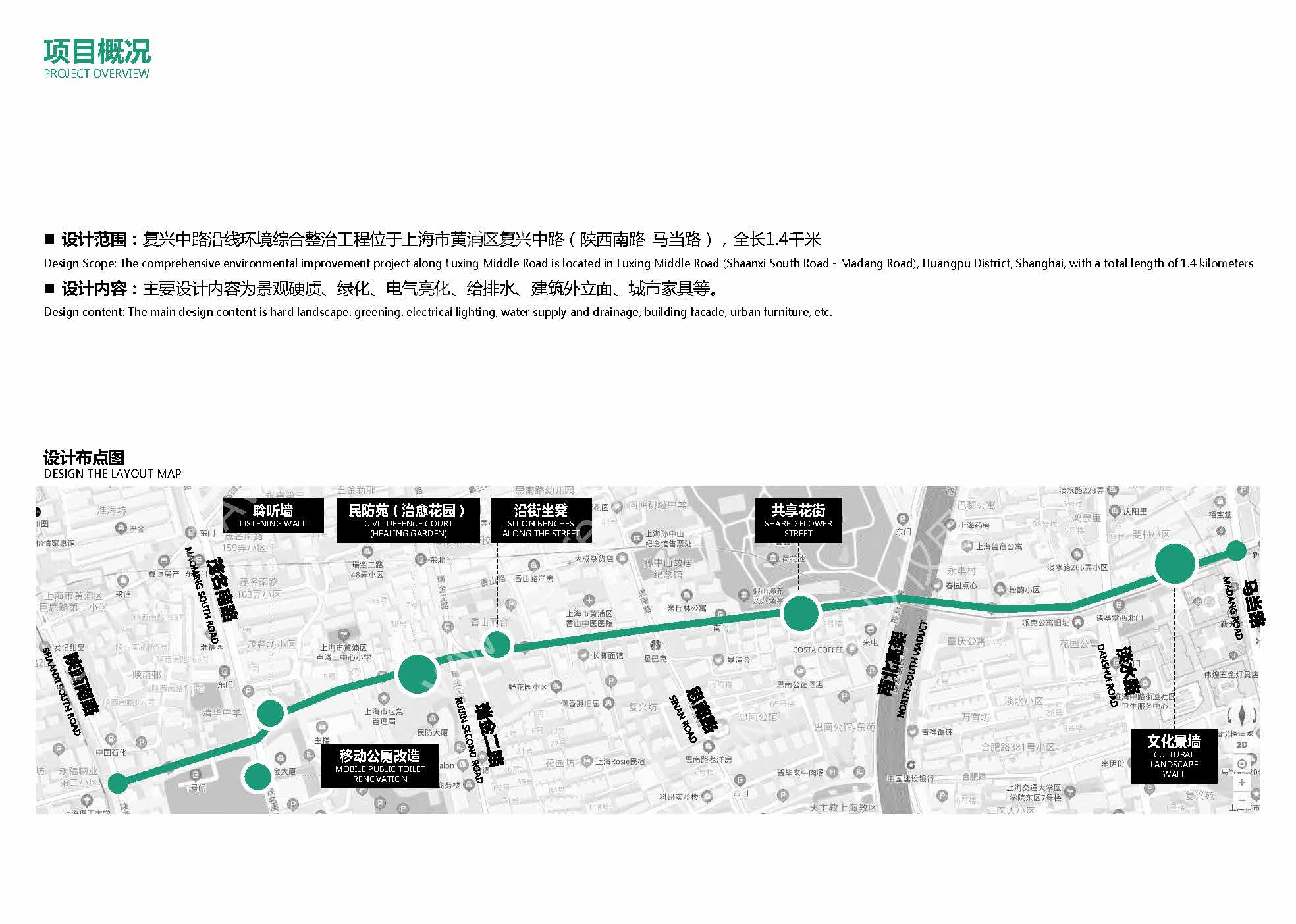 项目图集(新）_页面_02.jpg
