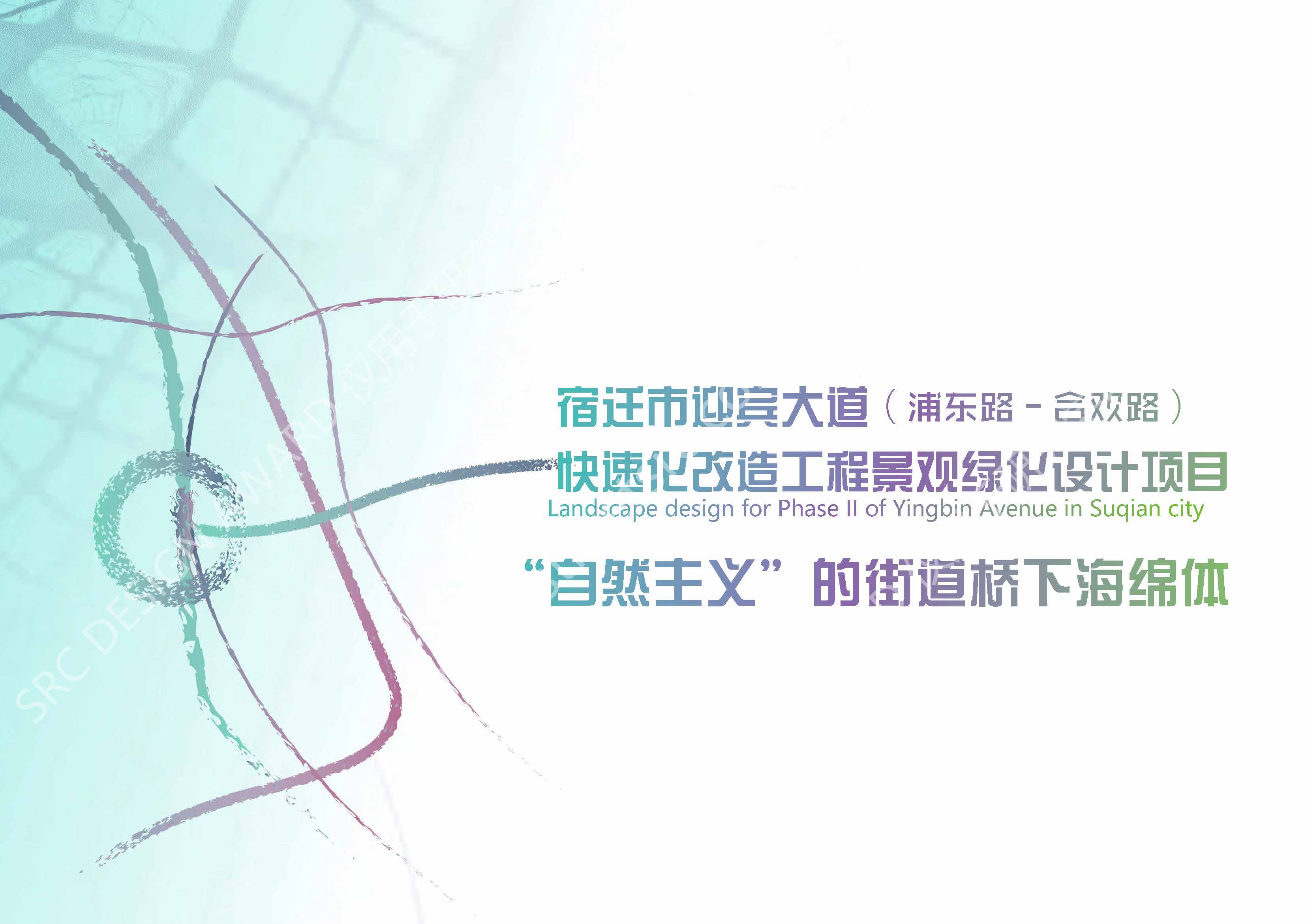 23110+项目图集_页面_01.jpg