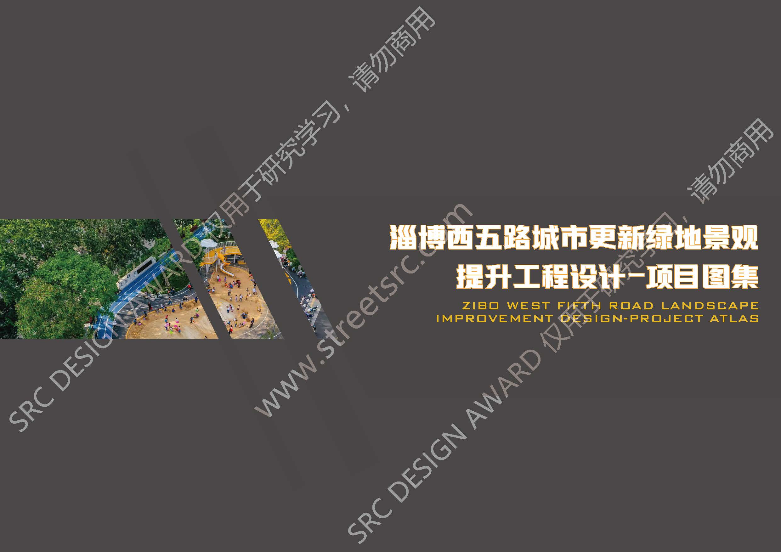 【23104】+项目图集 压缩_页面_01.jpg