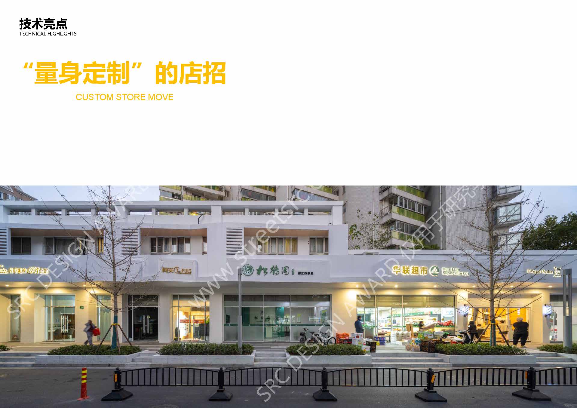 项目图集_页面_14.jpg