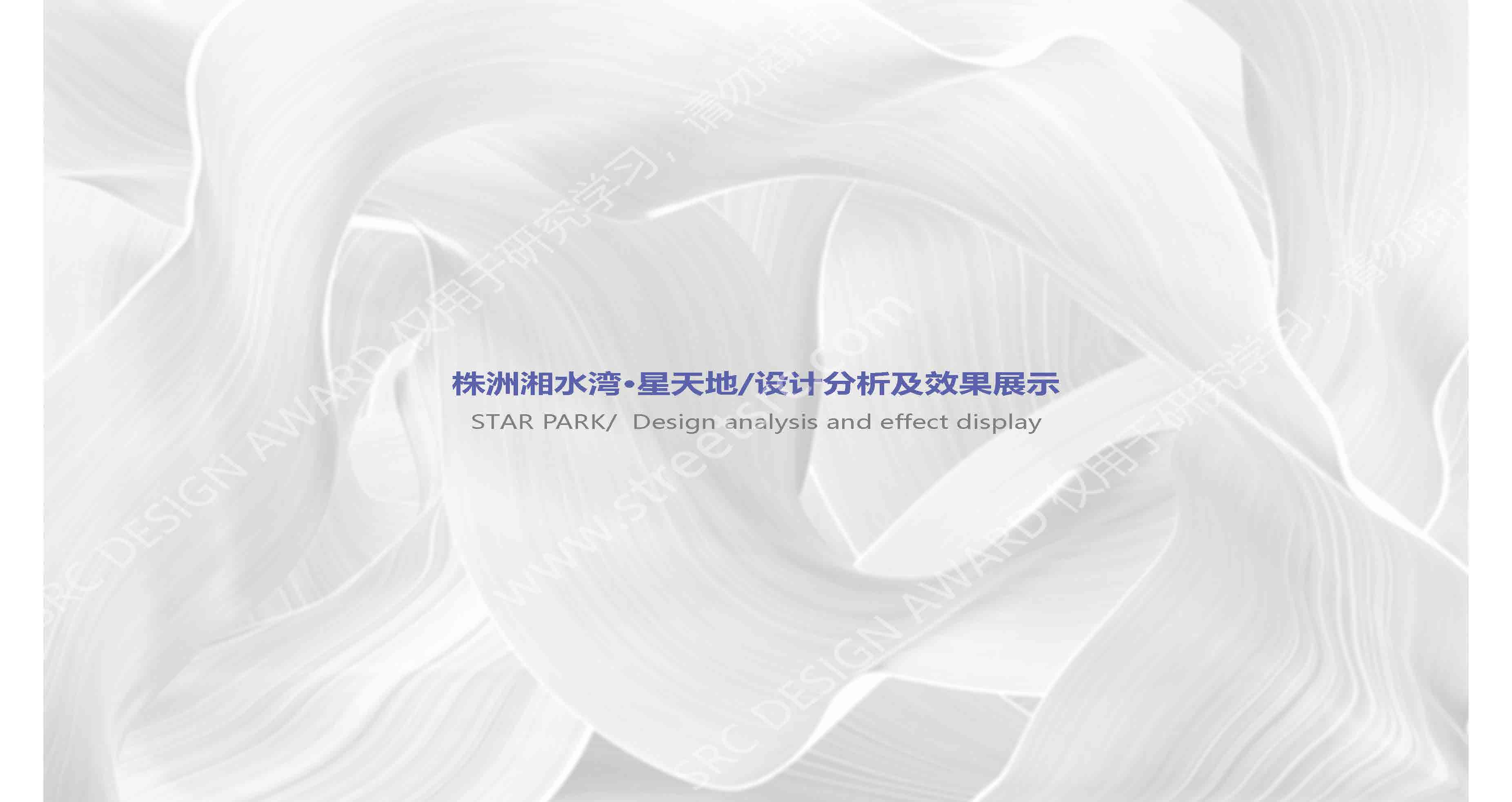 23204+项目图集（新）_页面_01.jpg