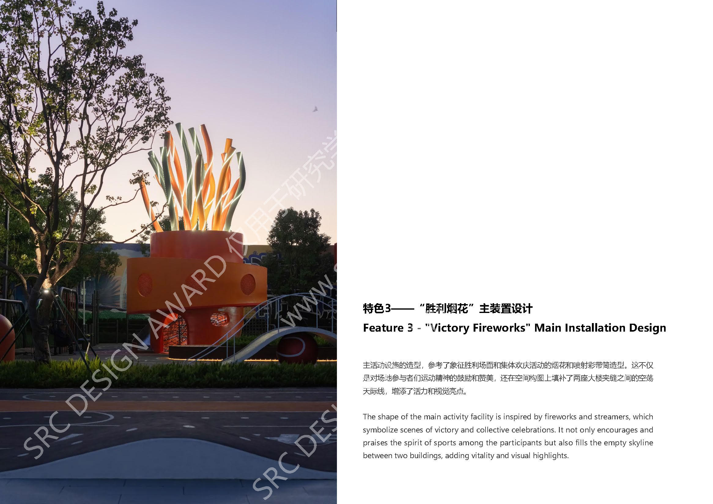 23209 水印版_页面_11.jpg