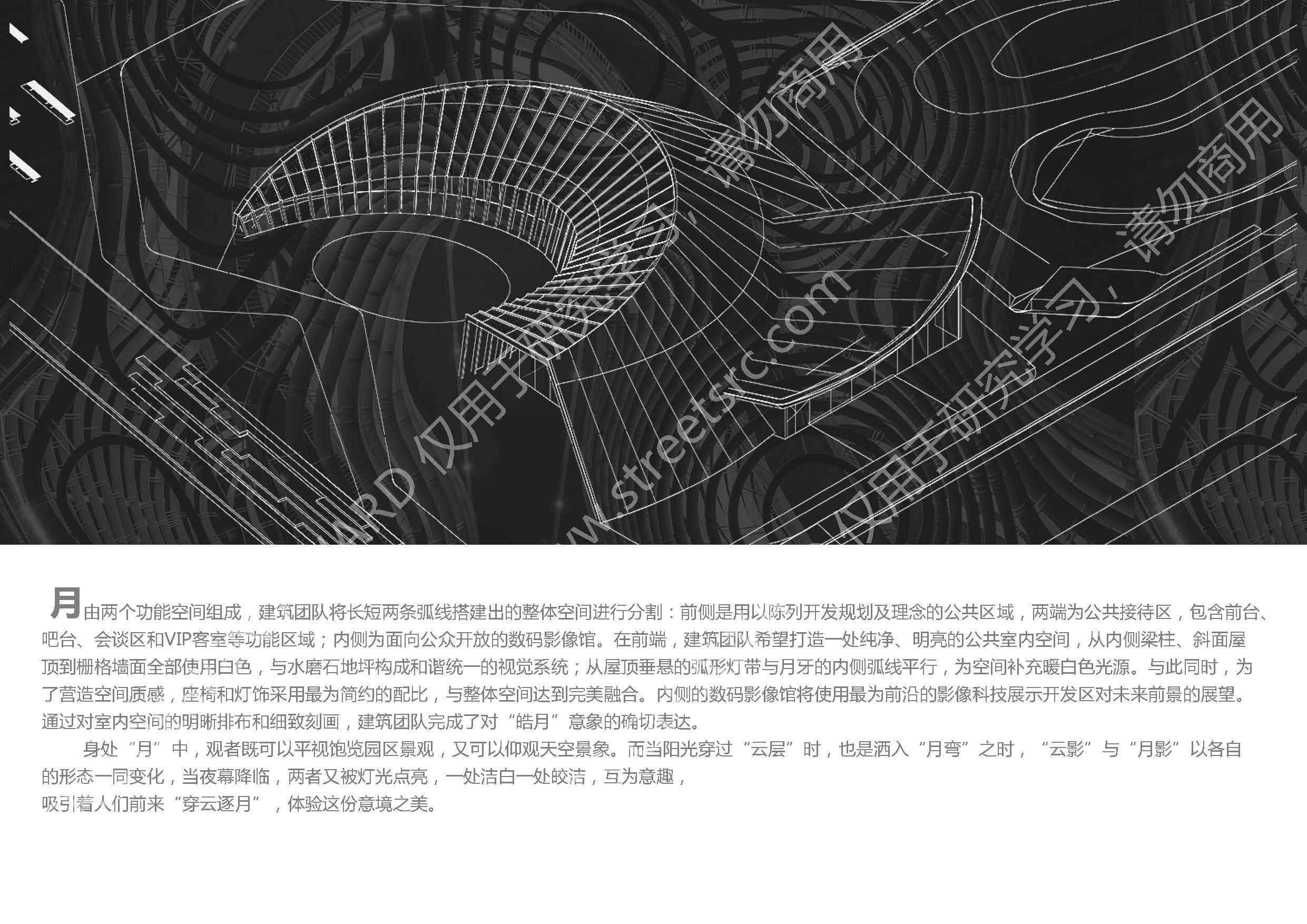 23301 水印版_页面_08.jpg