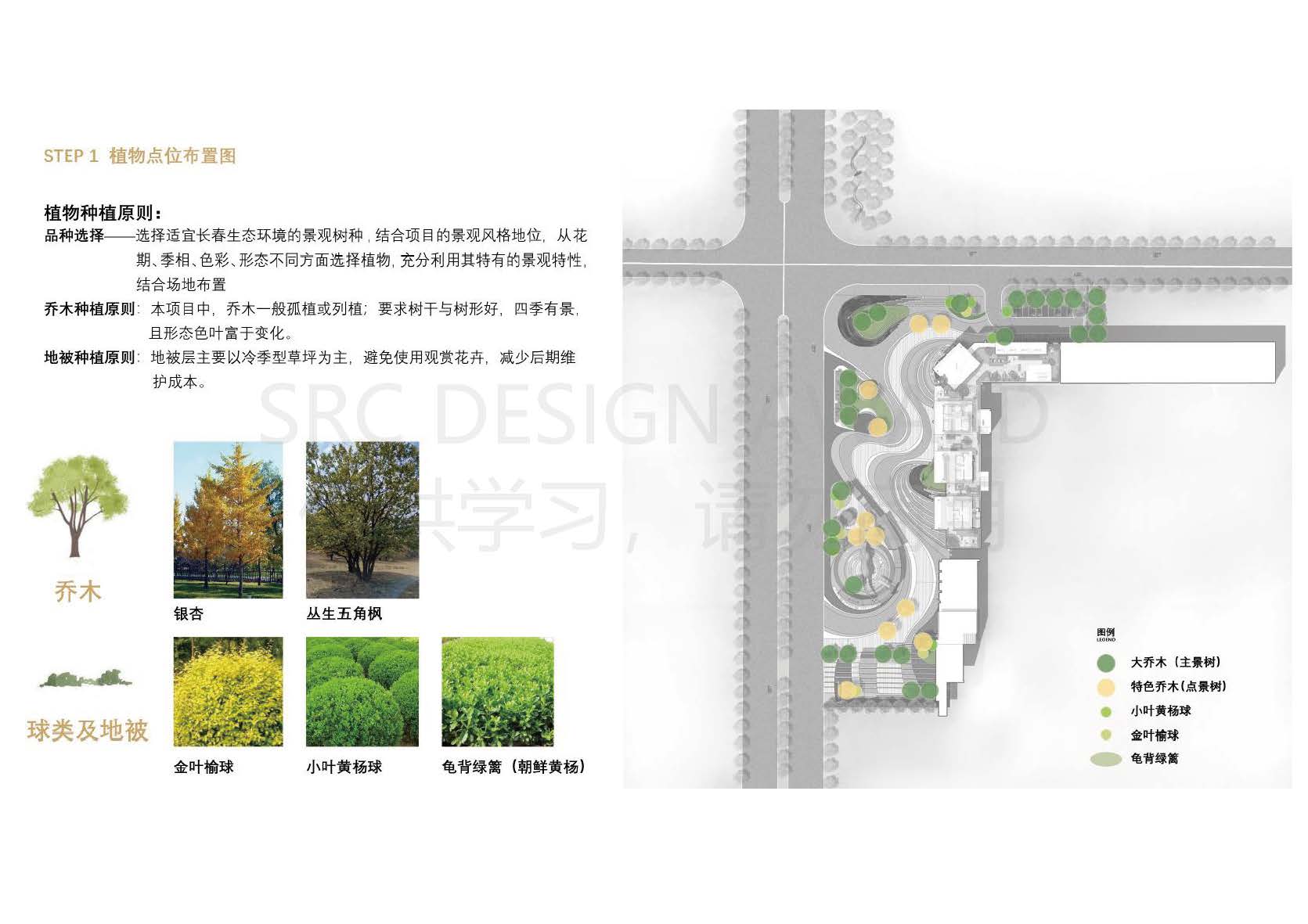 【23503-2】-长春中海润德公元上城(新)_页面_15.jpg